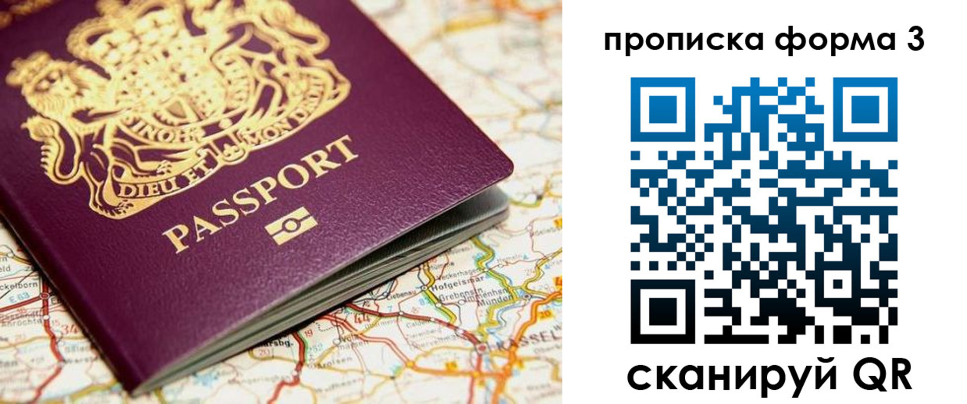 прописка от собственника в Оренбурге
