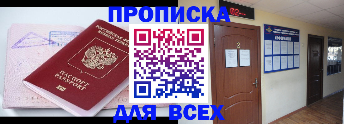 пропишу в квартире в Оренбурге