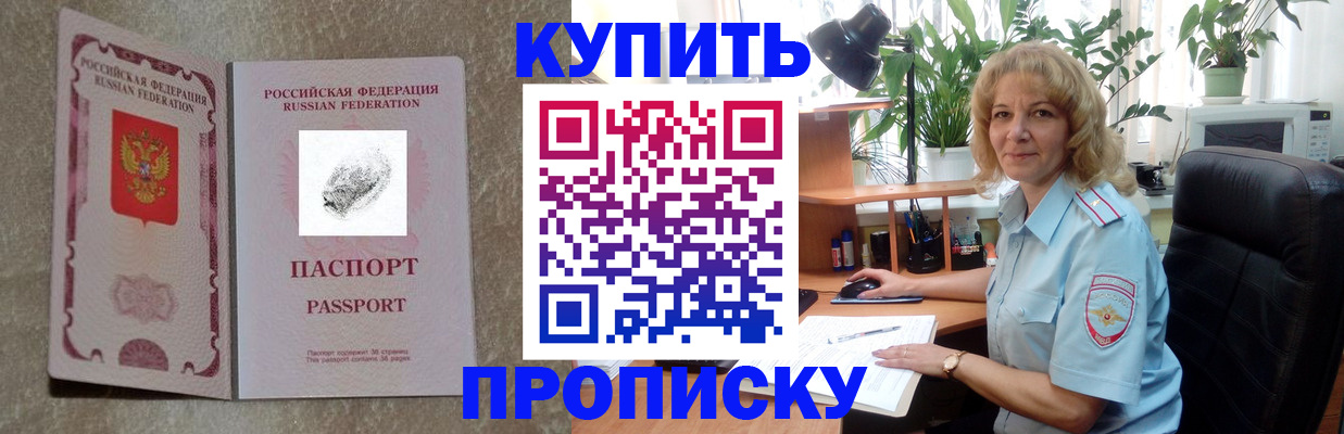 временная регистрация недорого в Оренбурге