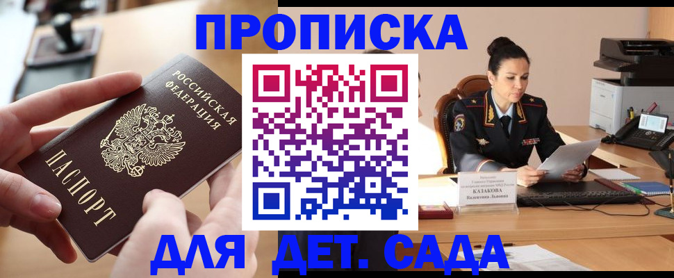 временная регистрация в Оренбурге