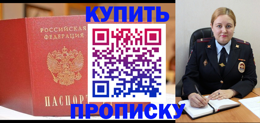 пропишу в квартире в Оренбурге