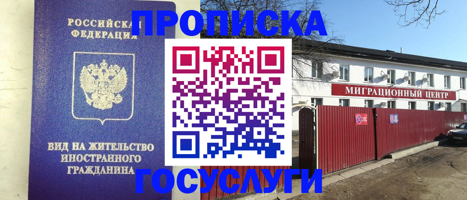 прописка для кредита в Оренбурге