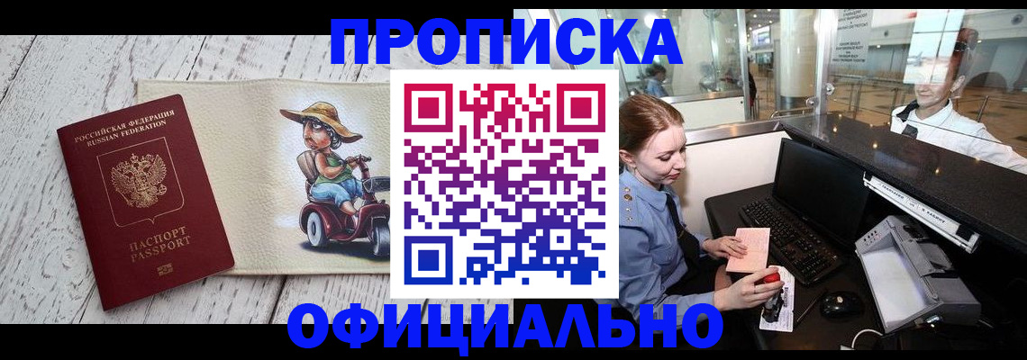 временная регистрация законно в Оренбурге